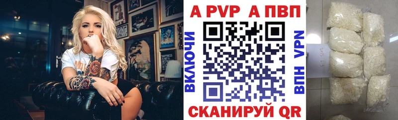 Alpha PVP СК Курган