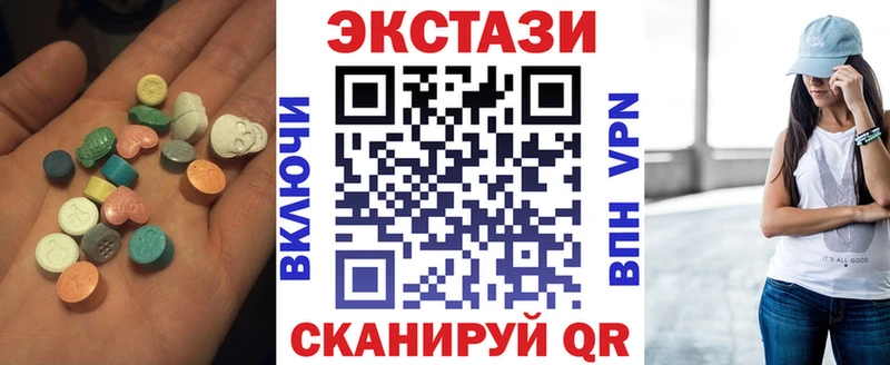 Экстази XTC  Курган 