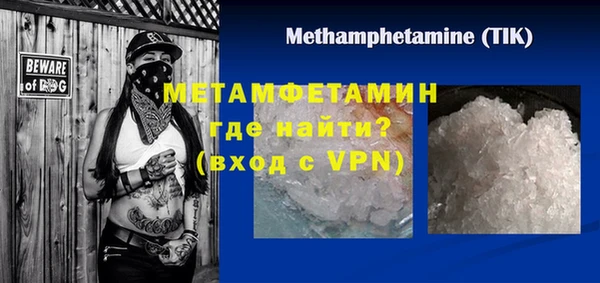 метамфетамин Дмитровск