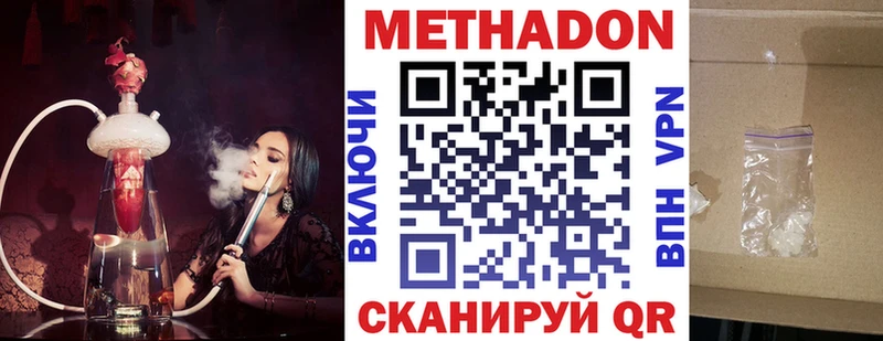 мега сайт  Курган  МЕТАДОН methadone 